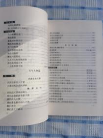 河津文史大观（上下集全）