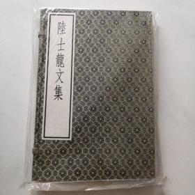 陆士龙文集 （16开线装 全一函二册 1986年据北京图书馆藏宋朝刻本原大影印）  货架U4