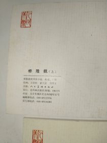 怀旧收藏连环画《不称心的姐夫、三勇士、珊瑚岛上的时死光、桥隆飙上、小辫子哥和我、沙海银光、钥匙、东海小哨兵、烽火少年、矮的升华、为奴隶的母亲、密林中的火光（一12册合售）》64开，品如图，所见即所得！北连环画橱内