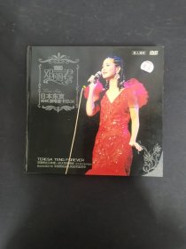 光盘DVD：1985邓丽君日本东京NHK演唱会卡拉OK 原人演绎 1碟精装版 无歌词 碟片有轻微划痕 以实拍图购买