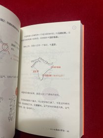 半小时漫画世界史2（四大文明古国组团出道，为啥只剩中国屹立不倒？其实是一本严谨的极简世界史！混子哥新作！）