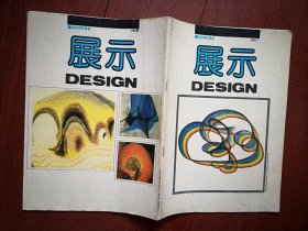 试刊号：展示 1989年（广告及艺术造型设计杂志）少见。万宝路烟广告，时装化妆品广告