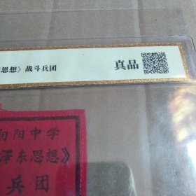 布标，袖标