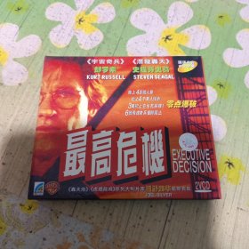 最高危机 2VCD