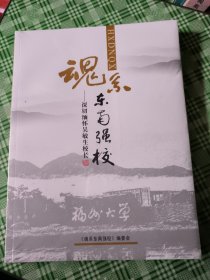 魂系东南强校——深切缅怀吴敏生校长