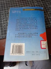 侵华日军投降内幕