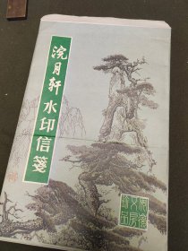 信笺纸 七八十年代二十张