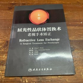 屈光性晶状体置换术：老视手术矫正（翻译版）