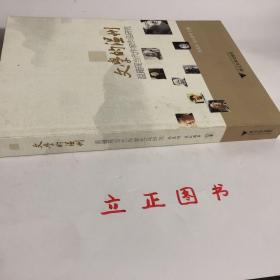 【正版现货，一版一印】文学的温州：温籍现当代作家作品研究（图文版）本书以扎实的资料整理为基础，以精细的作品研读为核心，以研究者与创作者的互动为特色，努力整合已有的研究成果，深入开掘未被重视的作家作品，使温州现当代文学景观得以充分凸显，并在此基础上探究每个作家对中国现当代文学的独特贡献以及他们的创作与温州文化千丝万缕的关系，从而使生活在当下的温州人对自己脚下的土地有更形象更生动的理解，品相好，发货快