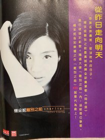 杨采妮 彩页