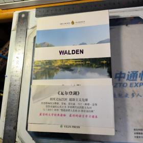 英文经典-瓦尔登湖（Walden）(英文版)