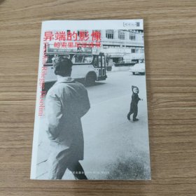 异端的影像：帕索里尼谈话录