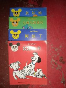 迪士尼迷你丛书 灰姑娘 小姐与流浪汉 阿拉丁 101忠狗 （4本合售）