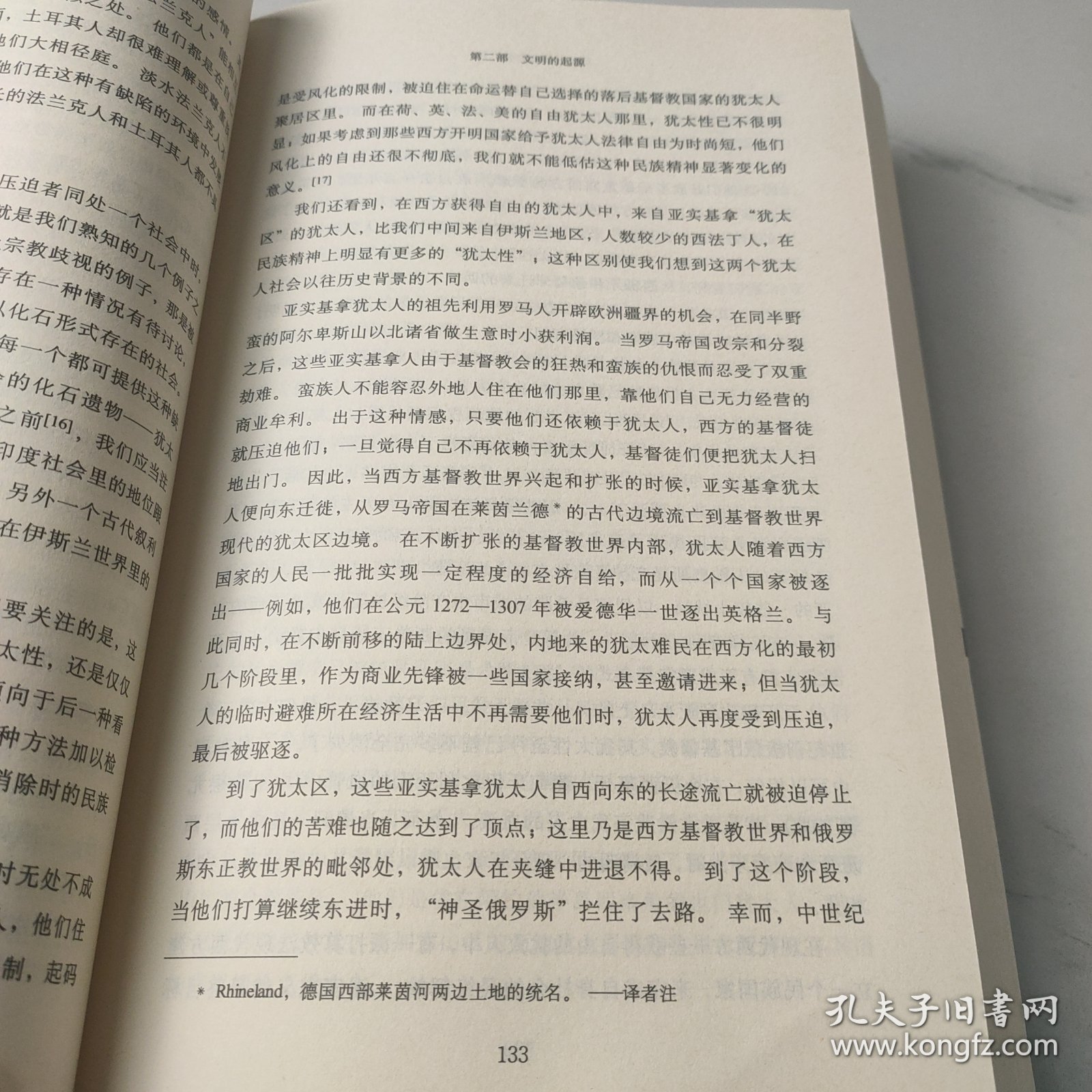 点击查看原图 历史研究(上下卷)