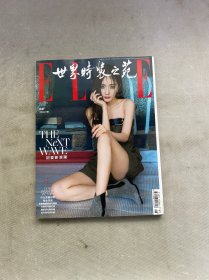 ELLE世界時(shí)裝之苑 2024年 6月 總第463期 封面人物 楊冪 不自洽才狠 初夏新浪潮 雜志