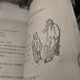 表（插图本）
