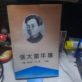 張?zhí)啄曜V