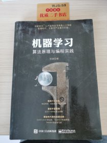 机器学习算法原理与编程实践