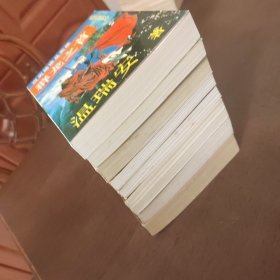 武侠—温瑞安25：江苏文艺版说英雄谁是英雄系列全套