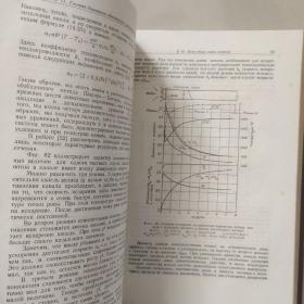 Основы газовой динамики 俄文版 《气体动力学基础》 布面精装 大16开 /703頁 陈顯余购藏 (莫斯科) 原版為美國普林斯大學出版的FUNDAMETNTALS OF GAS DYNAMICS