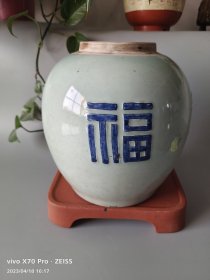 清嘉庆豆青花罐