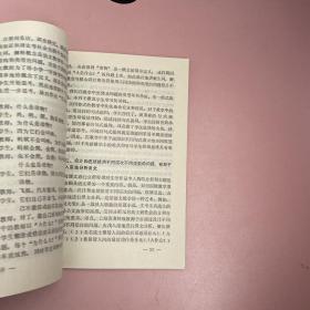 问题逻辑与教学【实物拍照现货正版】