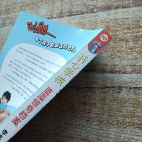 蓝藻惊奇档案