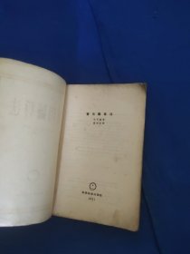 实用图算法