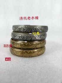 清代老手镯，全品完美，收藏佳品，喜欢的联系，通走价低。800一对