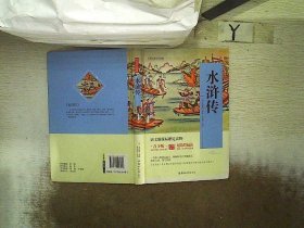 四大名著 锁线精装 青少版（套装共四册）