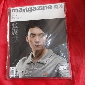 mangazine 精英 2014年 3月号 总第127期