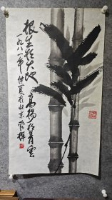 名家管桦墨竹