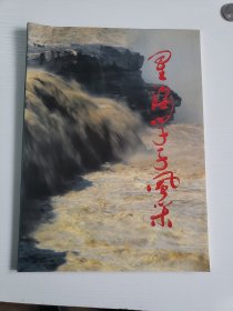 2001年《星海学子风采》画册