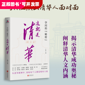 学问的“秘密”