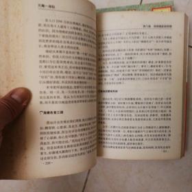 中华传统养生秘笈，中医抗衰老秘要，无毒一身轻123，3册合售包邮