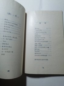 诗魔之歌 （洛夫诗作分类精选）馆藏书