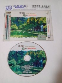 CD：中国轻音乐 1CD 多单合并运费