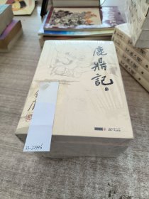 鹿鼎记(1-4)册