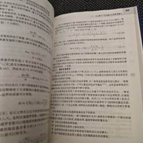 光化学和光物理---概念,研究和应用