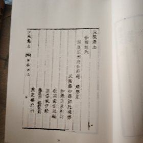 阳明行迹方志文献选刊438 437（康熙）沅陵县志卷一至卷十首一卷末一卷清郎廷槤修,張佳晟纂