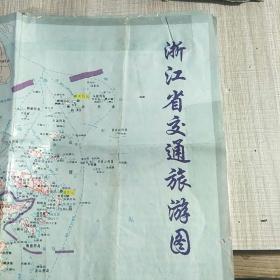 浙江省交通旅游图