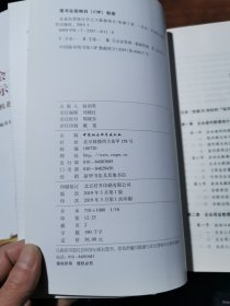 企业经营统计学之大数据统计