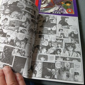 浪客剑心:漫画全四册