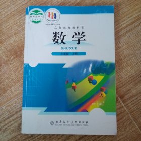 中学数学教材.七年级.上册北师大版