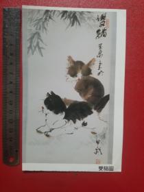 双猫图贺卡（背面有绍兴名画家许金泉亲笔字迹签赠）