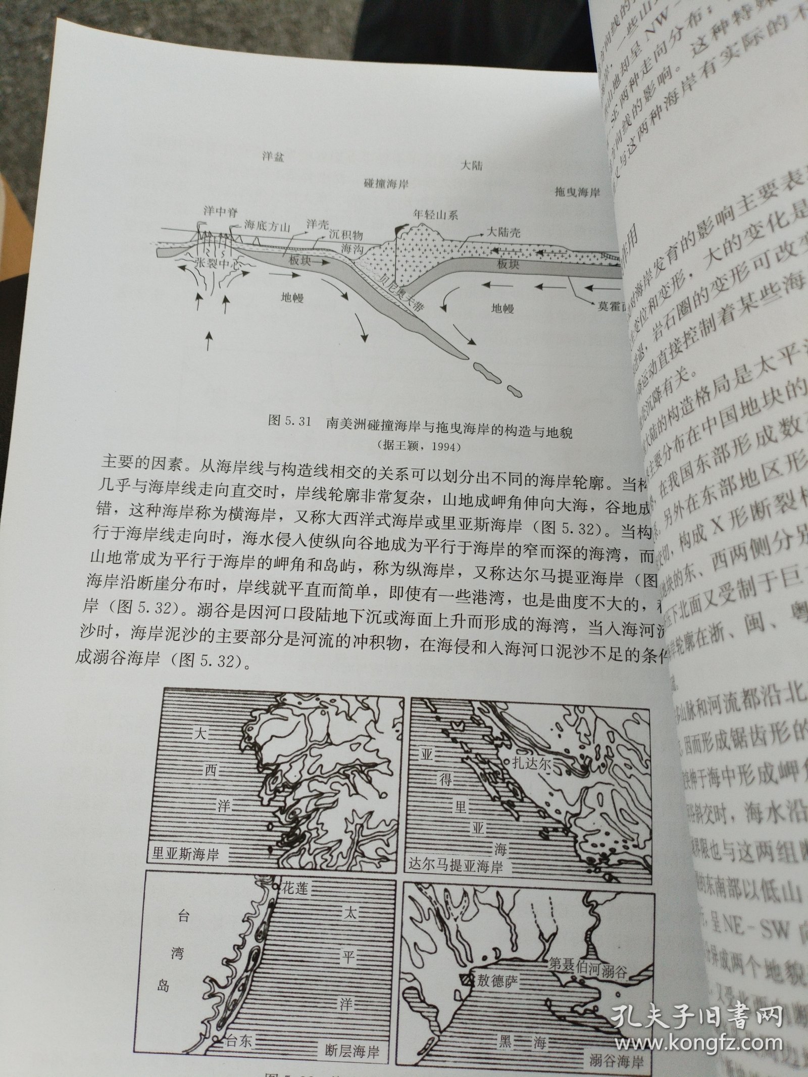 深圳大鹏半岛海岸地貌成因及演化