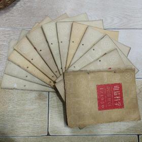 电信科学（1959年，1～12期）