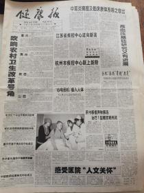 《健康报》【惠安结核病患者愈后拿“红包”】