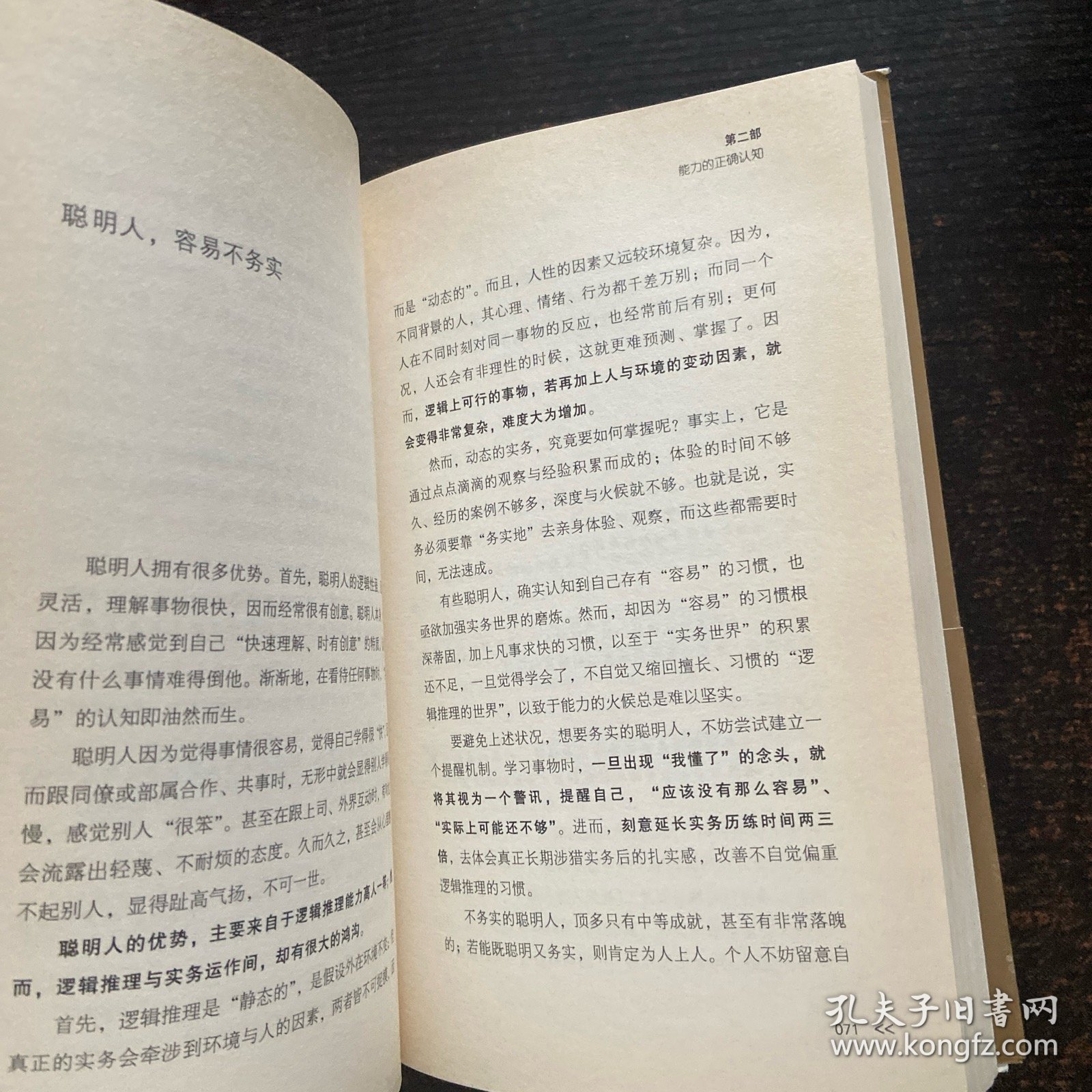 点击查看原图 将才