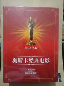 奥斯卡经典电影 DVD60部完整版（全新）